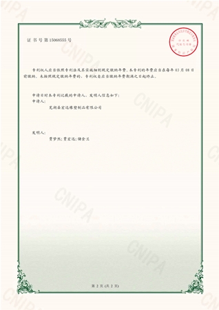 202120495104X一種襯膠閘閥的穩(wěn)定閘板及其閘板滑動(dòng)軌道2